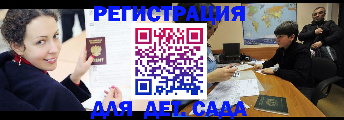 прописка штамп в Миньяре