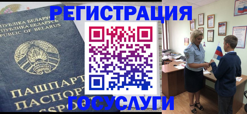 временная прописка в Миньяре