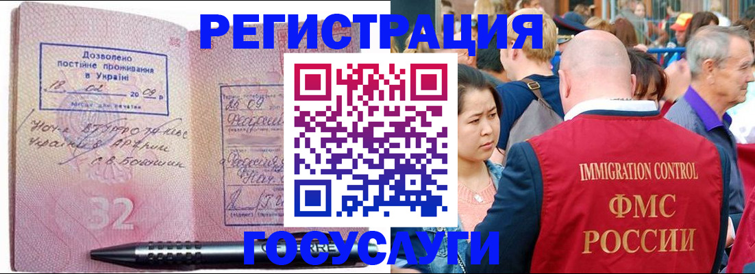 временная регистрация в Миньяре