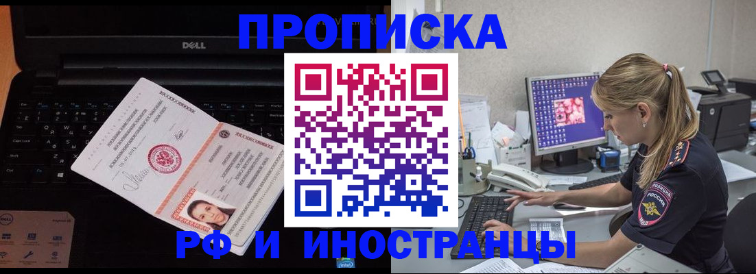 временная регистрация в квартире в Миньяре