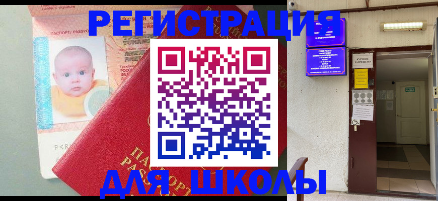 где прописаться в Миньяре