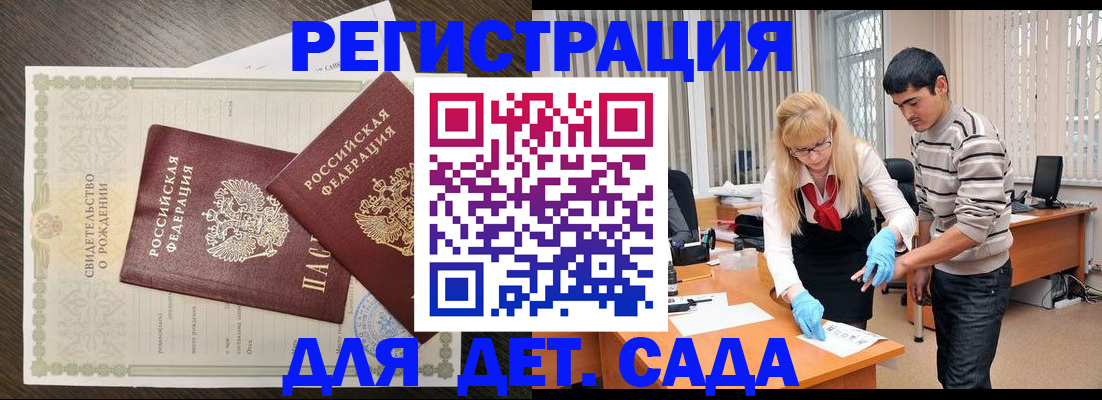 временная регистрация в Миньяре